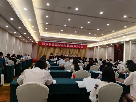 福建省软件行业协会第四届会员大会暨第一次理事会议