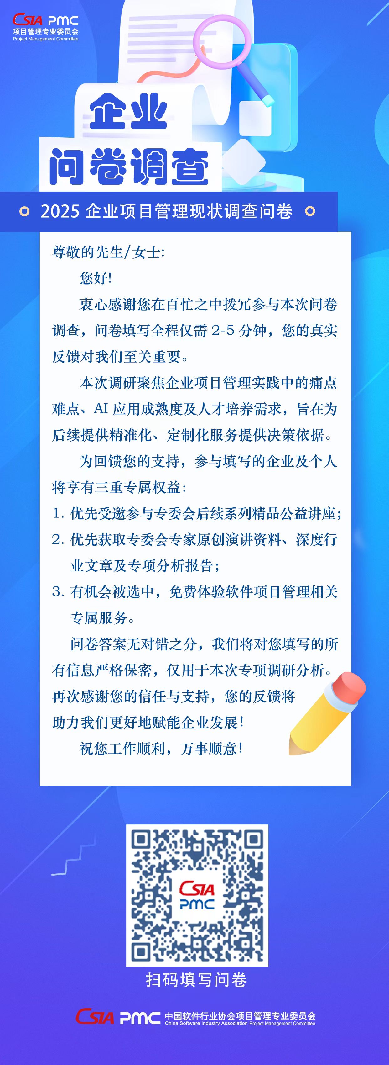 微信图片_20251204170630_78_74.jpg